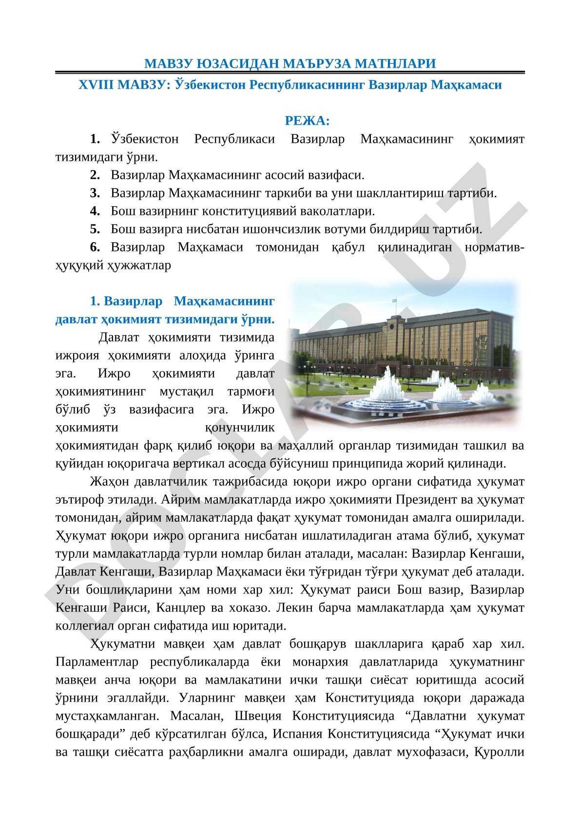 Ўзбекистон Республикасининг Вазирлар Маҳкамаси