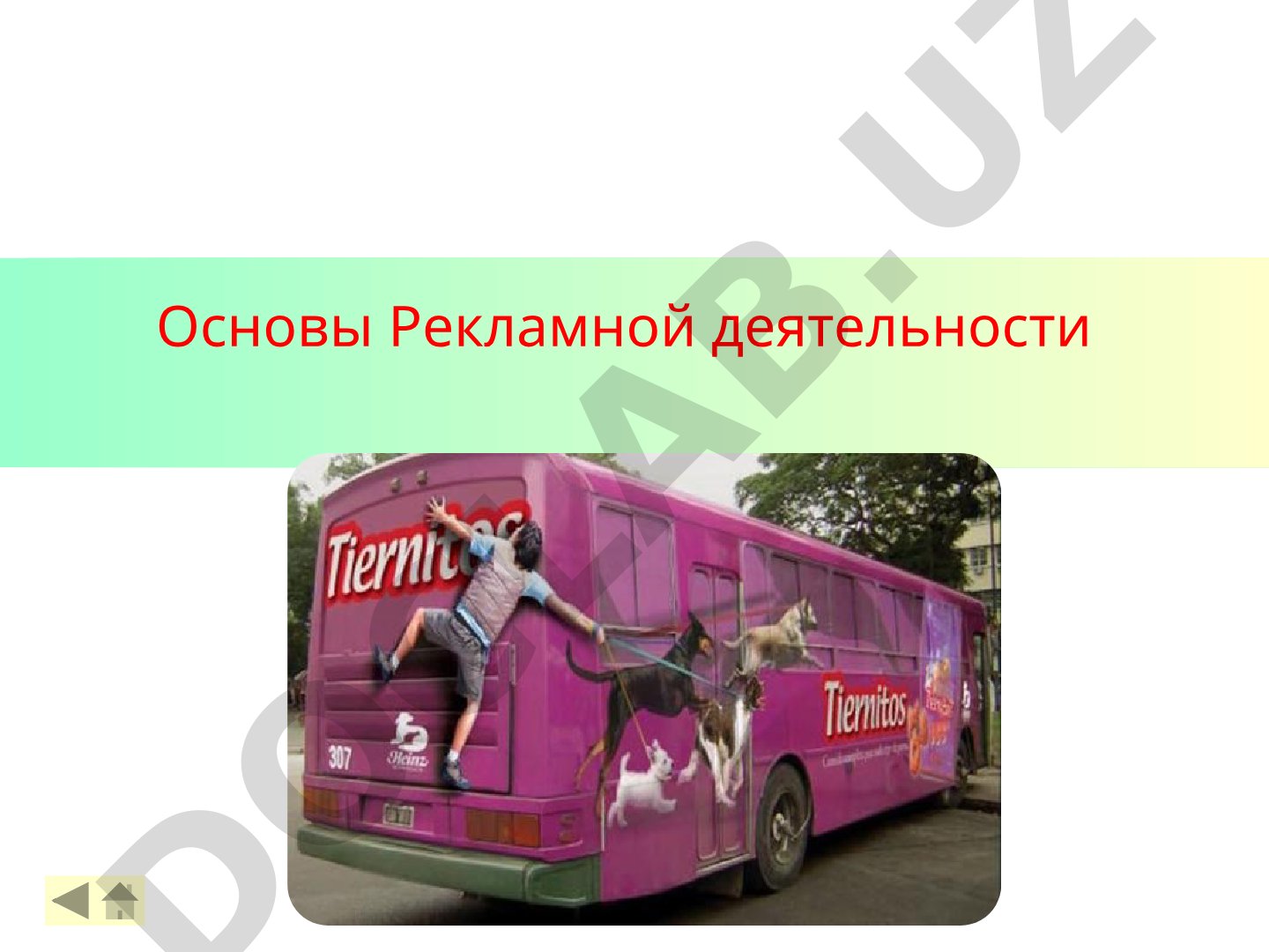 Понятие рекламы, её признаки и функции в маркетинге