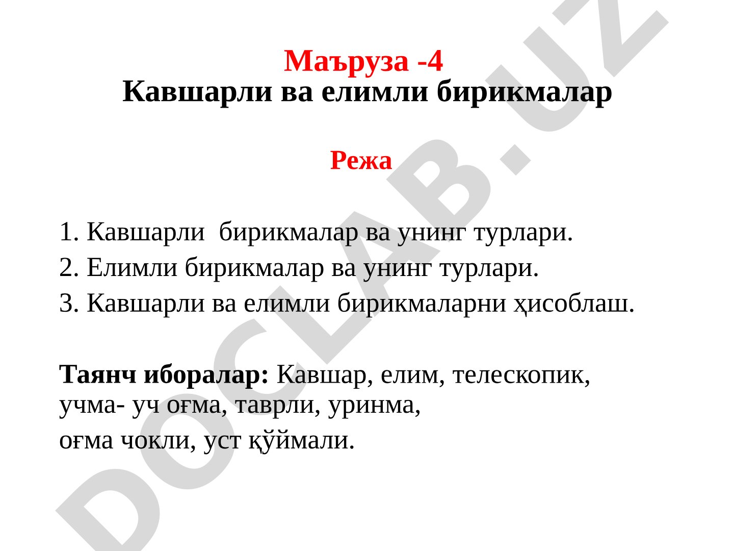 Кавшарли ва елимли бирикмалар