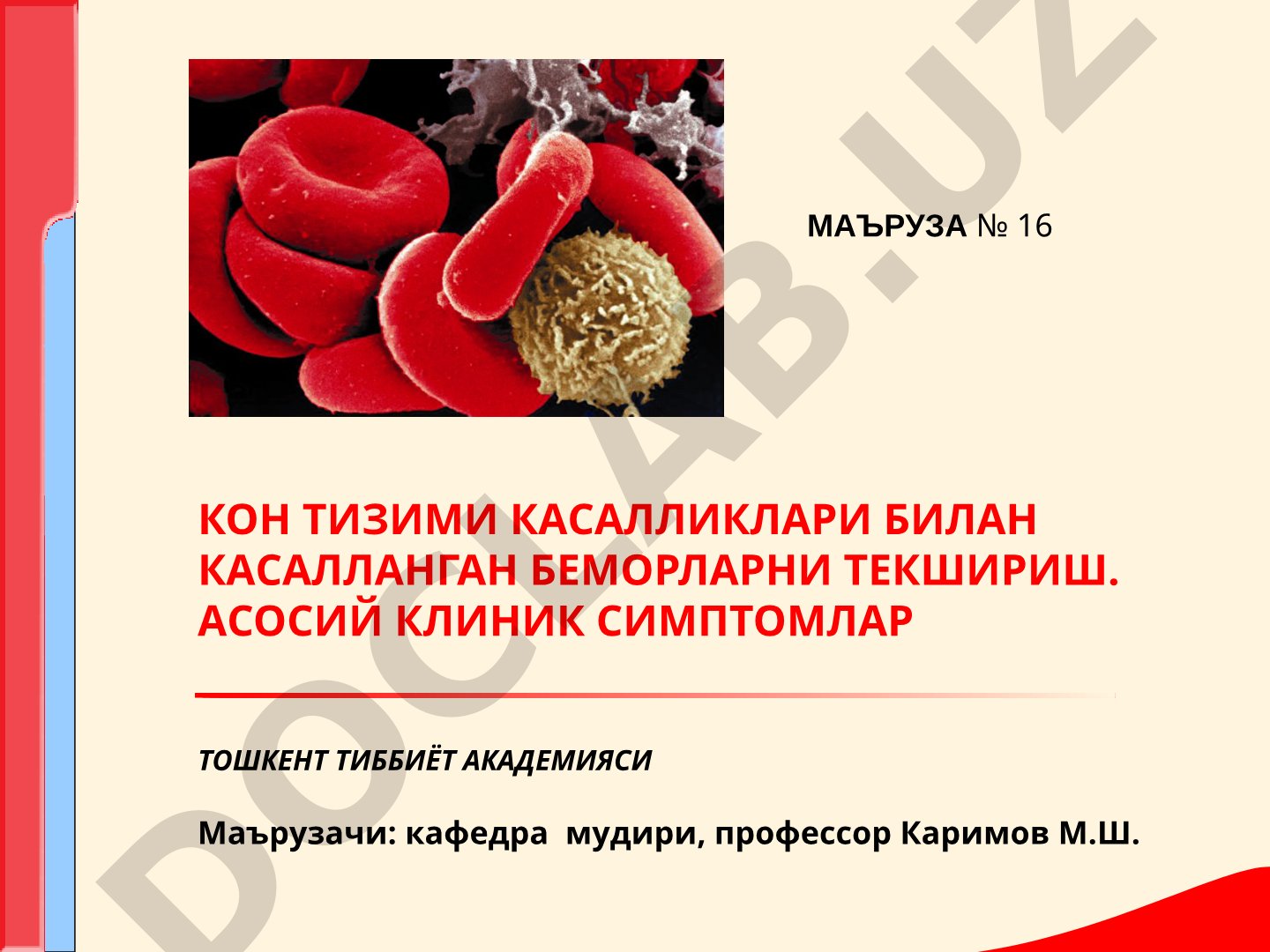 Qon tizimi kasalliklarida bemorlarni tekshirish va asosiy klinik simptomlar
