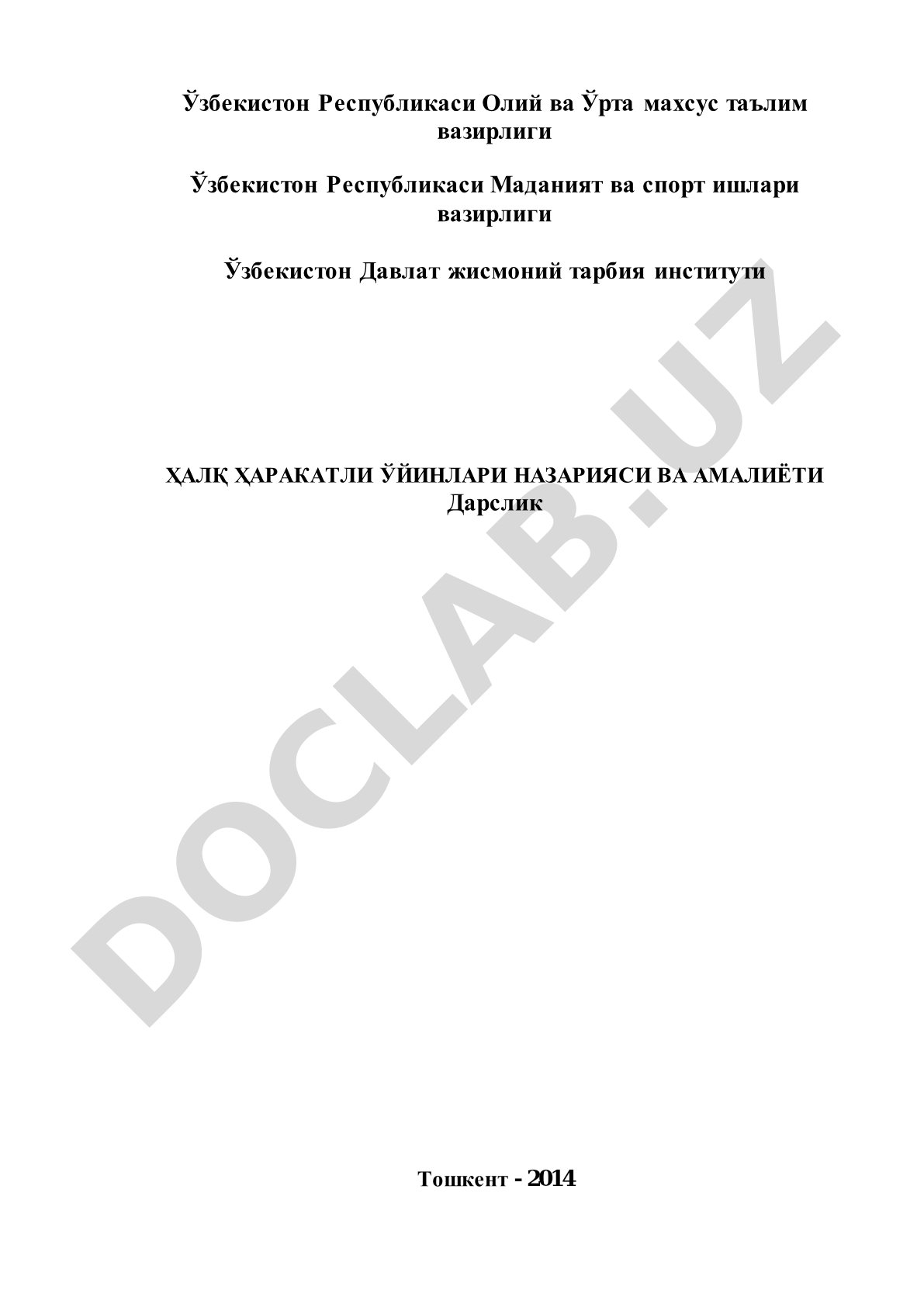 Ҳалқ ҳаракатли ўйинлари назарияси ва амалиёти