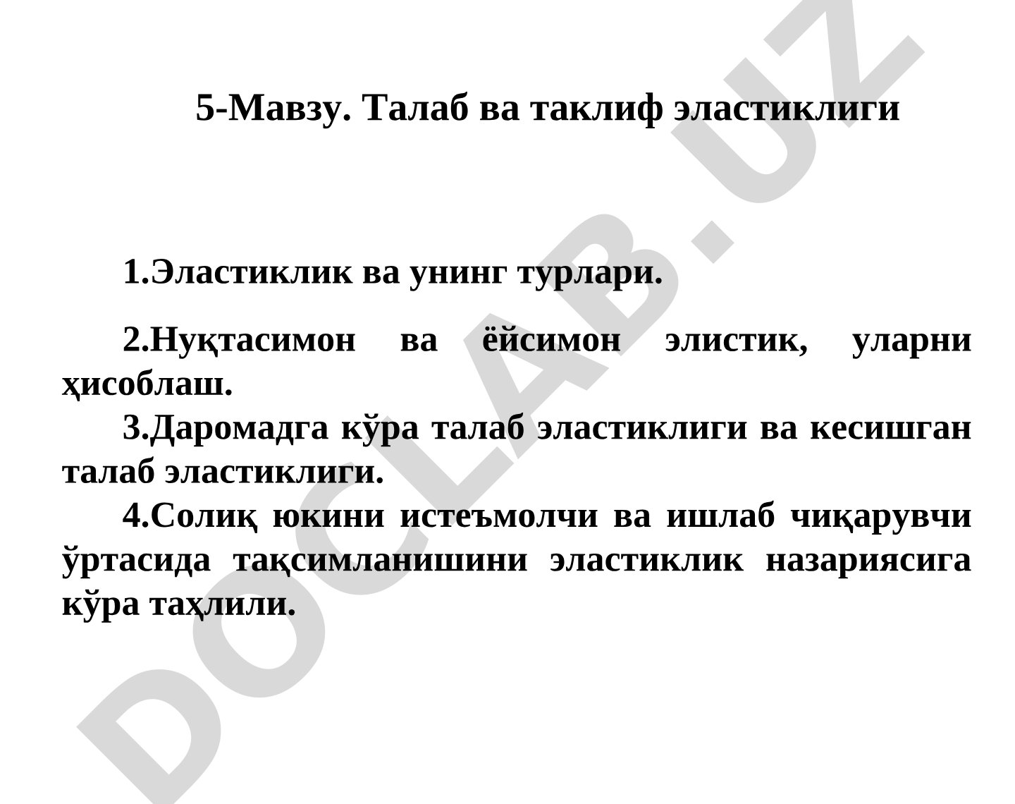 Талаб ва таклиф эластиклиги