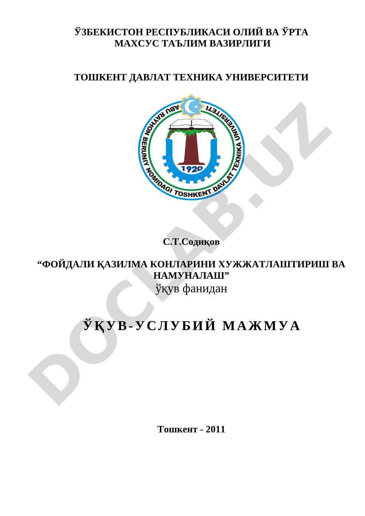 Фойдали қазилма конларини хужжатлаштириш ва намуналаш