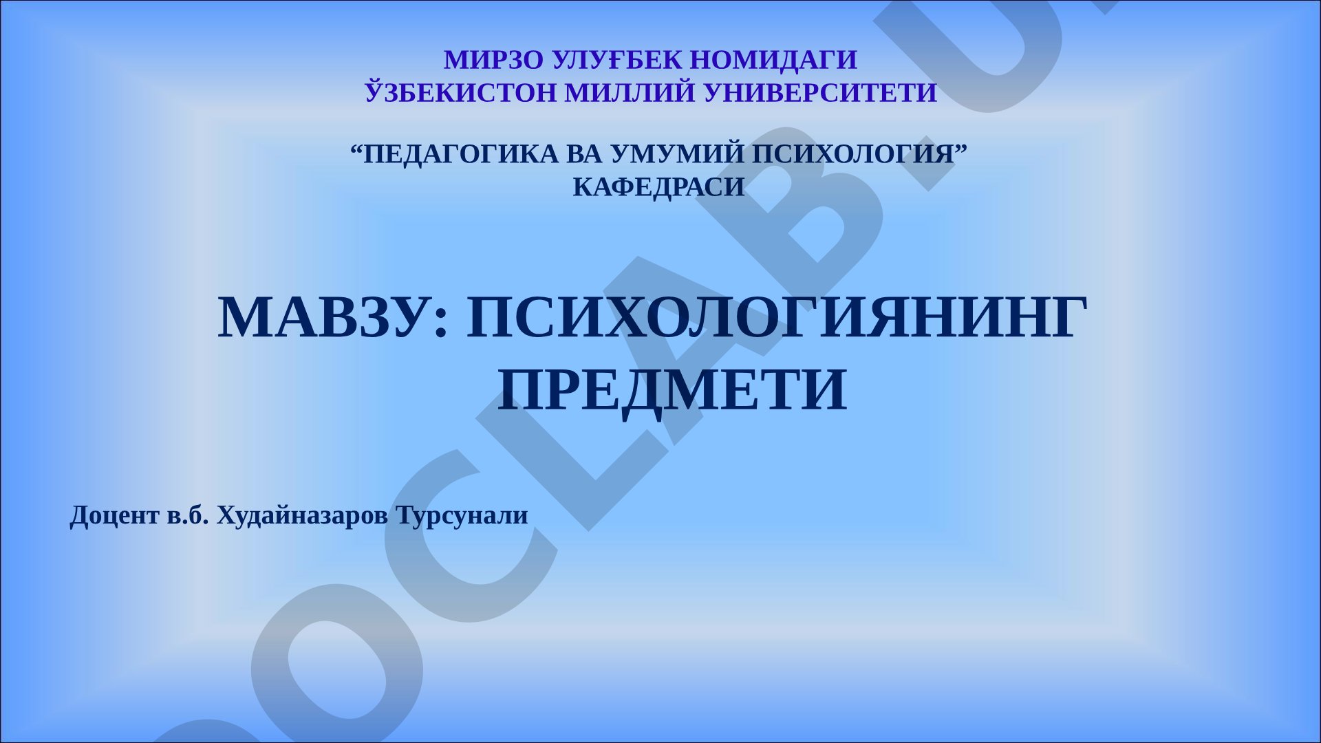 ПСИХОЛОГИЯНИНГ ПРЕДМЕТИ