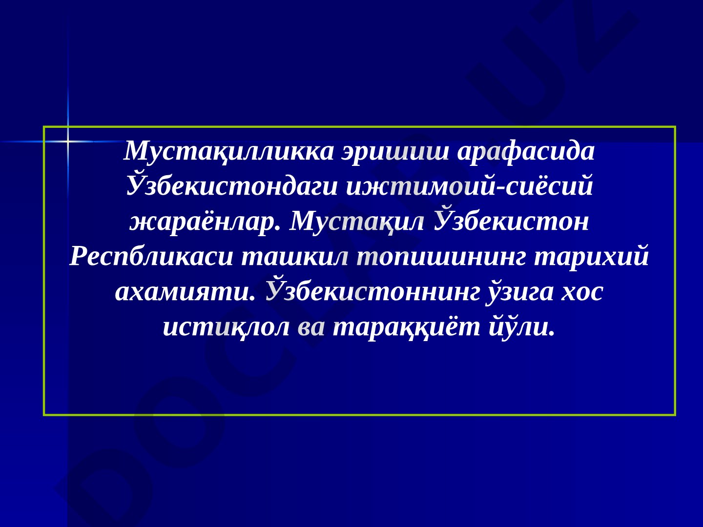 Мустақилликка эришиш арафасида Ўзбекистондаги ижтимоий-сиёсий жараёнлар