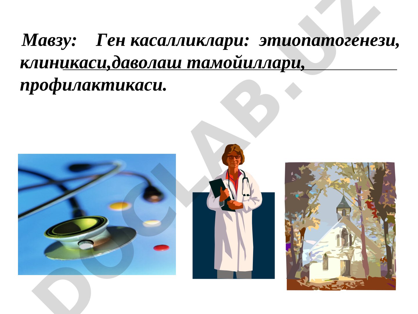 Ген касалликлари: этиопатогенези, клиникаси, даволаш тамойиллари, профилактикаси