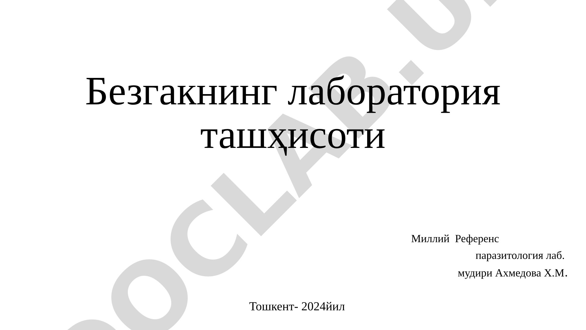 Безгакнинг лаборатория ташҳисоти