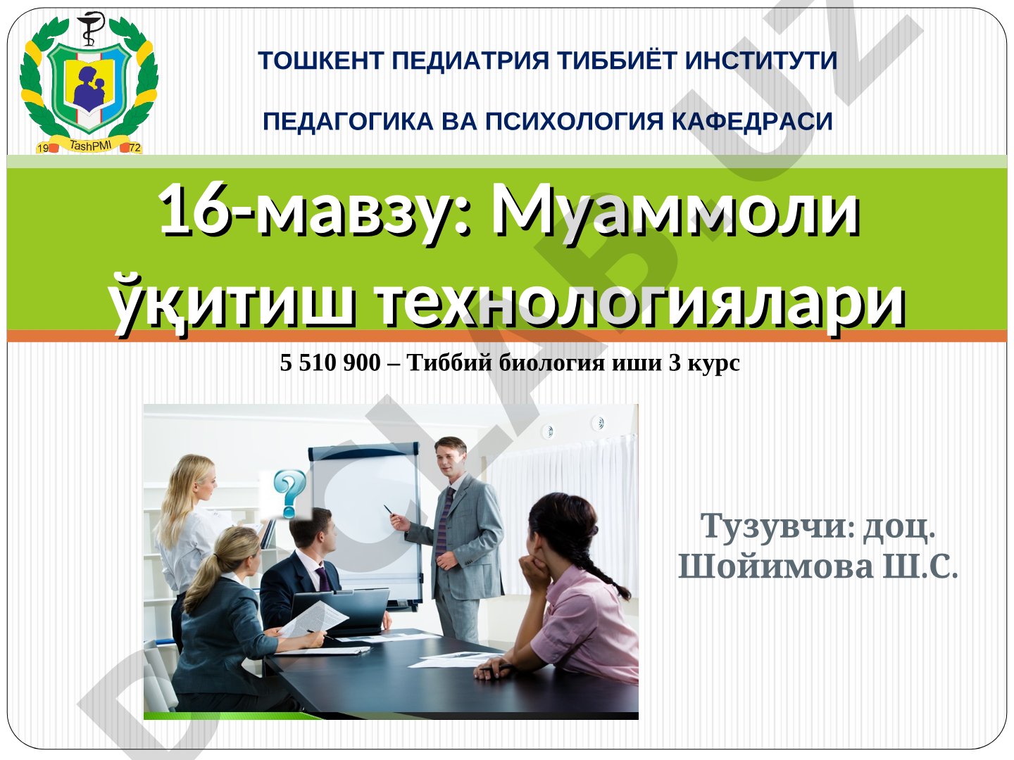 Муаммоли ўқитишнинг моҳияти, мақсад ва вазифалари, даражалари, вазият турлари ва усуллари