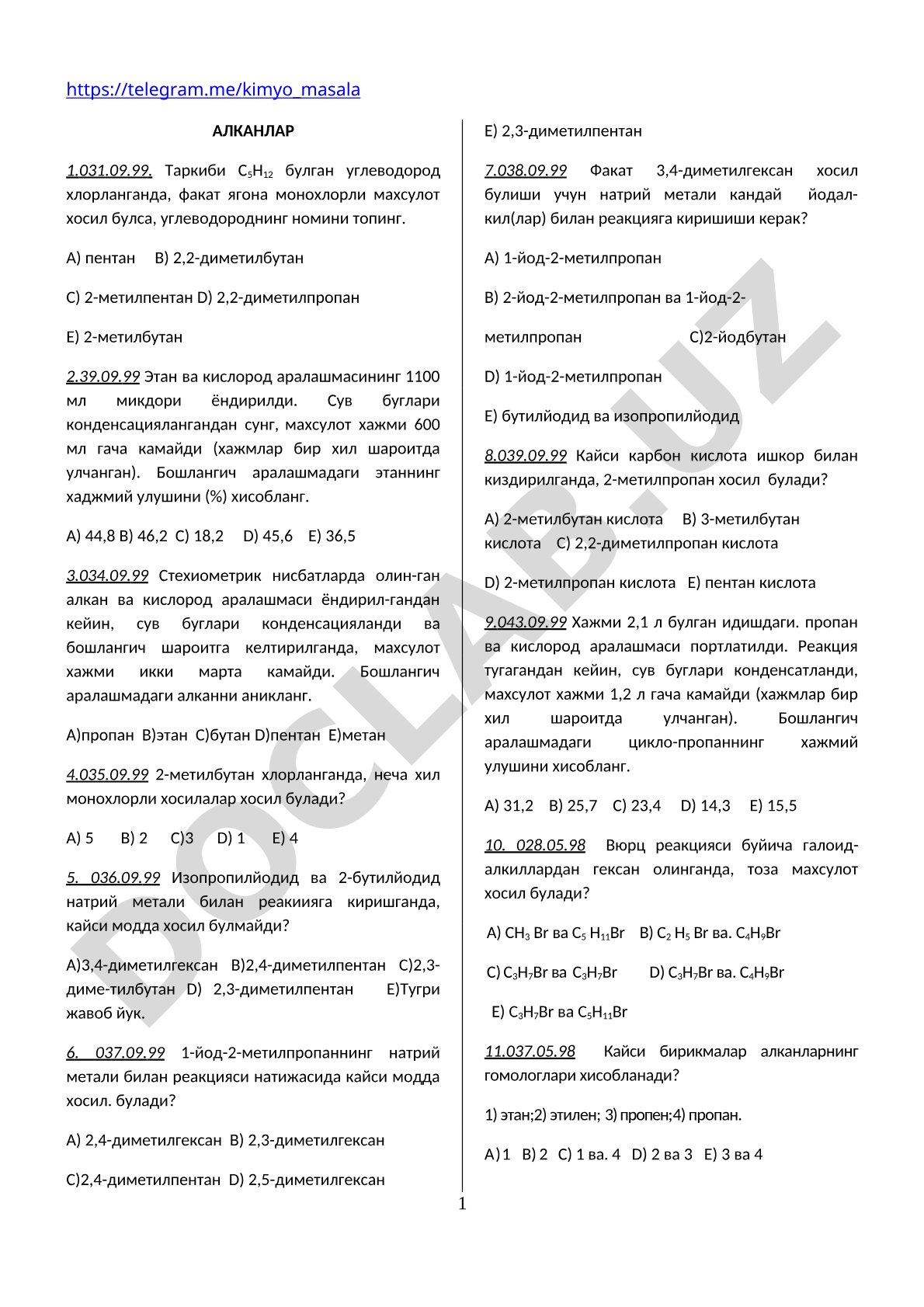 АЛКАНЛАР