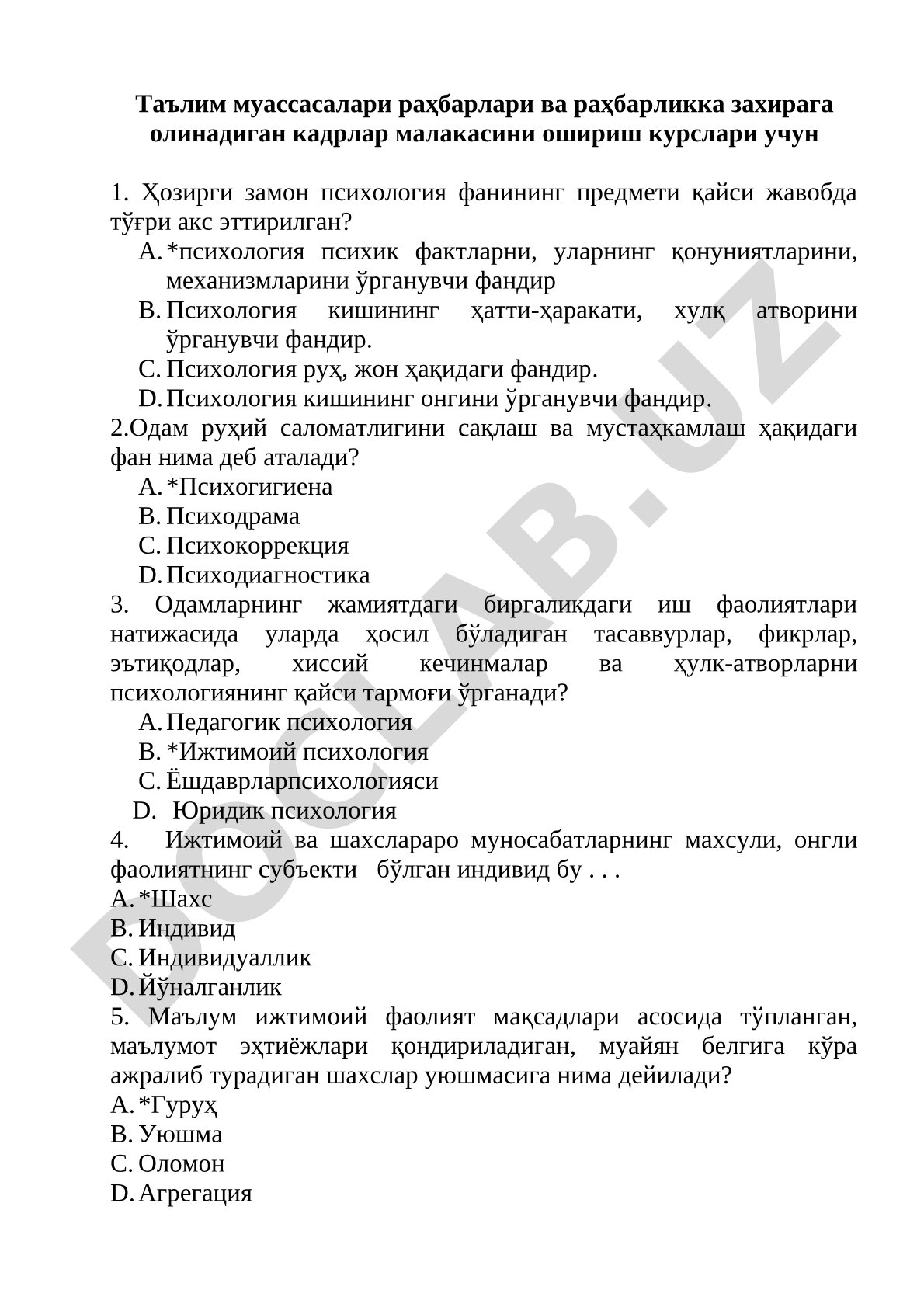 Таълим муассасалари раҳбарлари ва раҳбарликка захирага олинадиган кадрлар малакасини ошириш курслари учун