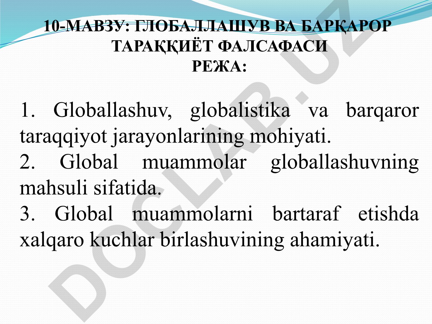 Глобаллашув ва барқарор тараққиёт фалсафаси