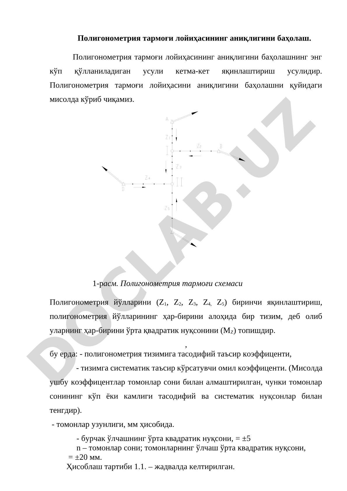 Полигонометрия тармоғи лойиҳасининг аниқлигини баҳолаш