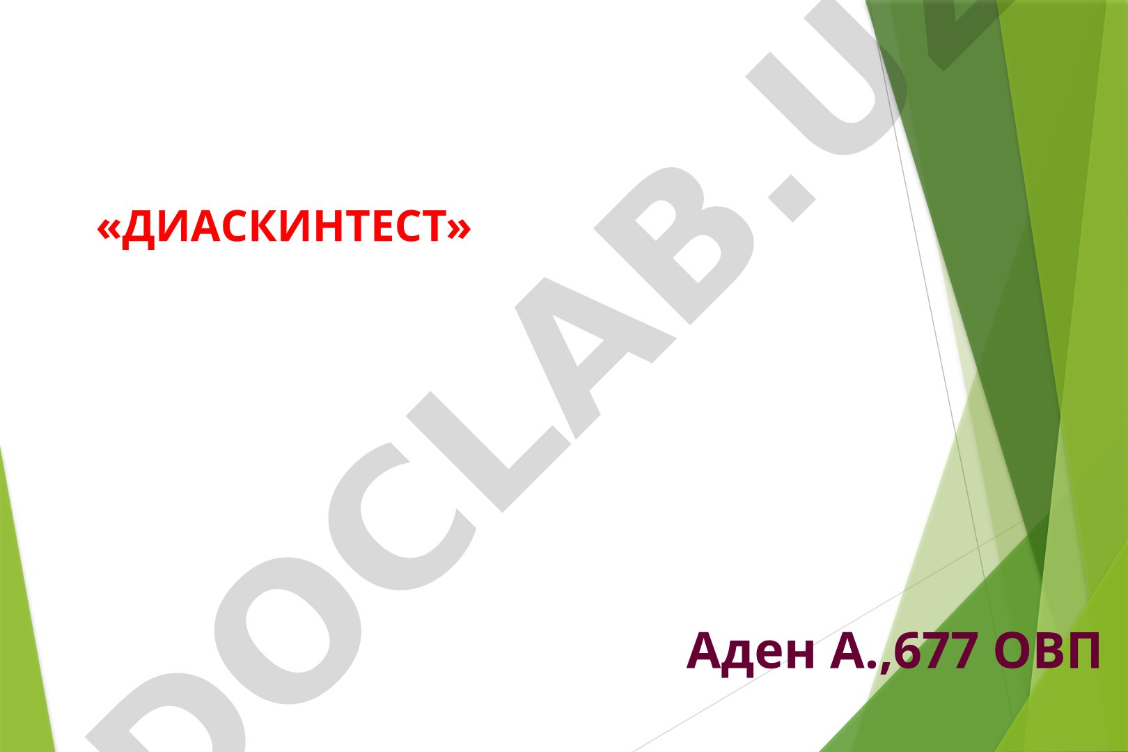 Методы ранней диагностики туберкулеза