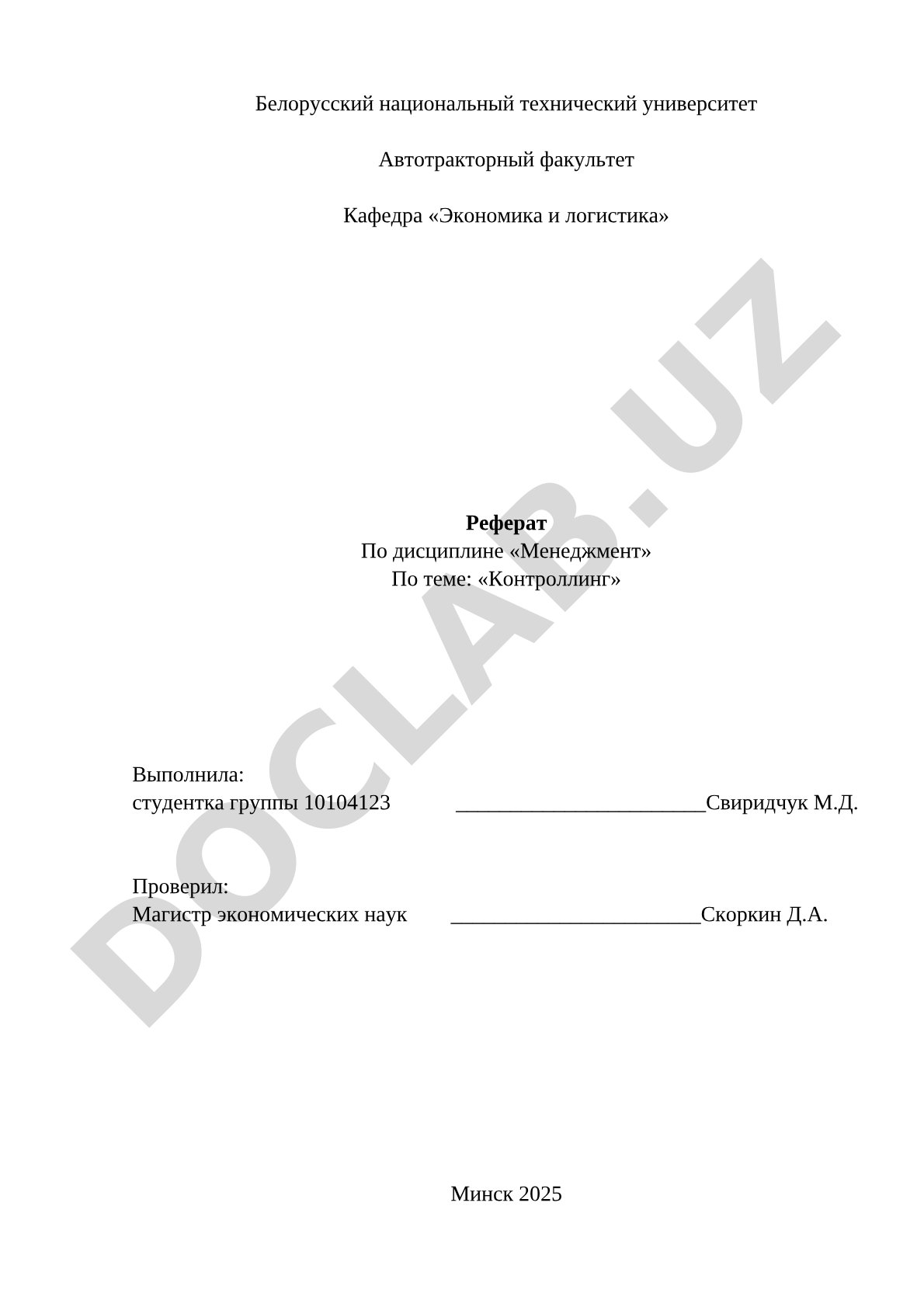 Контроль в менеджменте: этапы, бюджеты, корректирующее воздействие