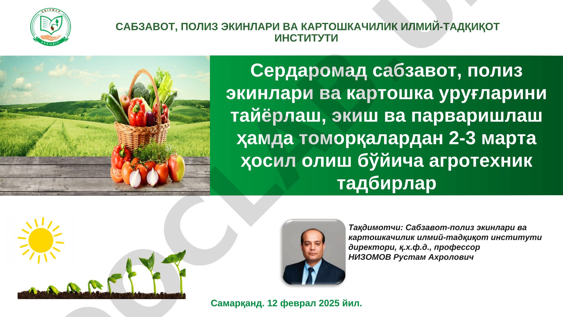 Сабзавот, полиз экинлари ва картошка уруғларини тайёрлаш, экиш ва парваришлаш ҳамда томорқалардан 2-3 марта ҳосил олиш бўйича агротехник тадбирлар