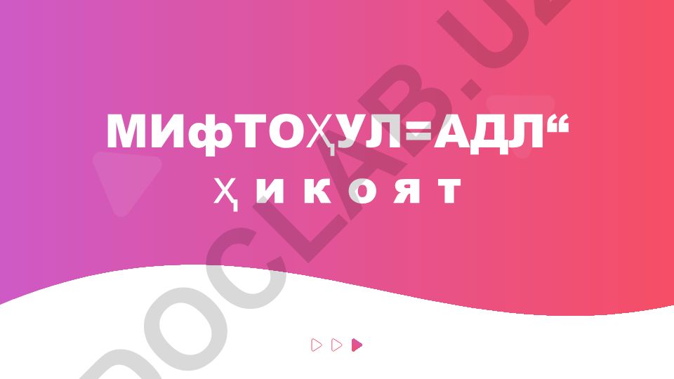 Султон Маҳмуд Ғазнавий ва Аёз ҳақидаги ҳикоят