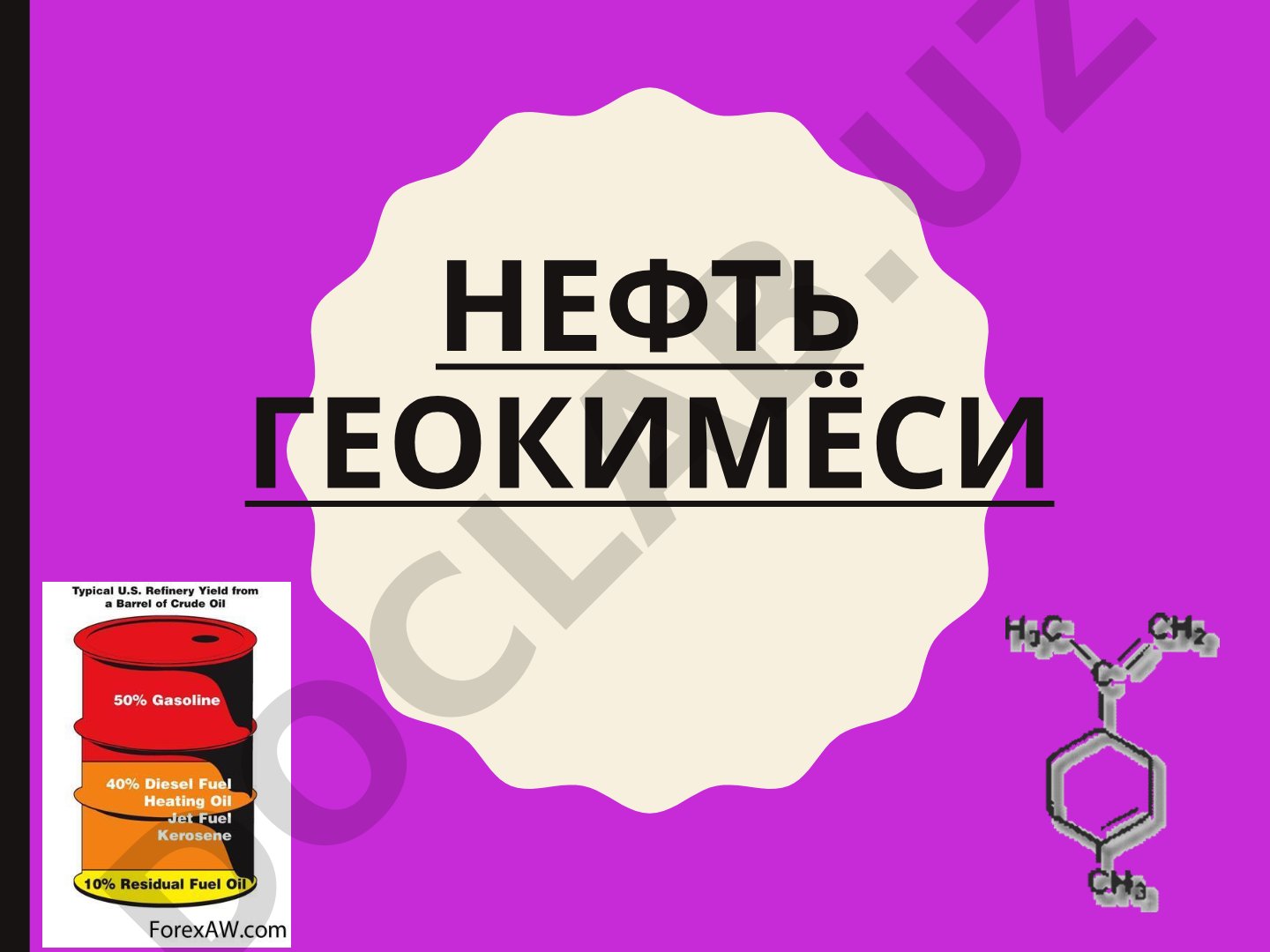 Neft geokimyosi