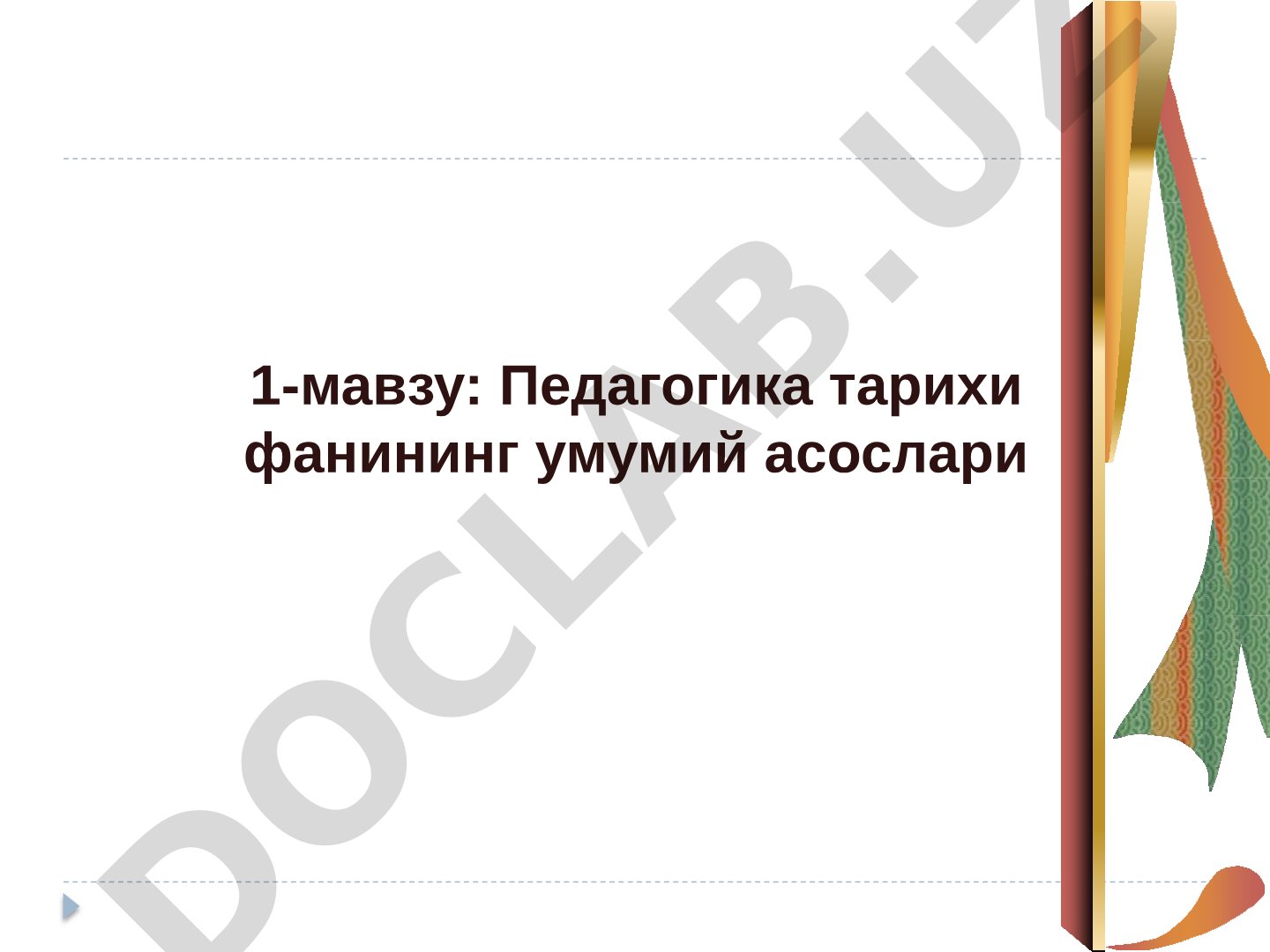 Педагогика тарихи фанининг умумий асослари