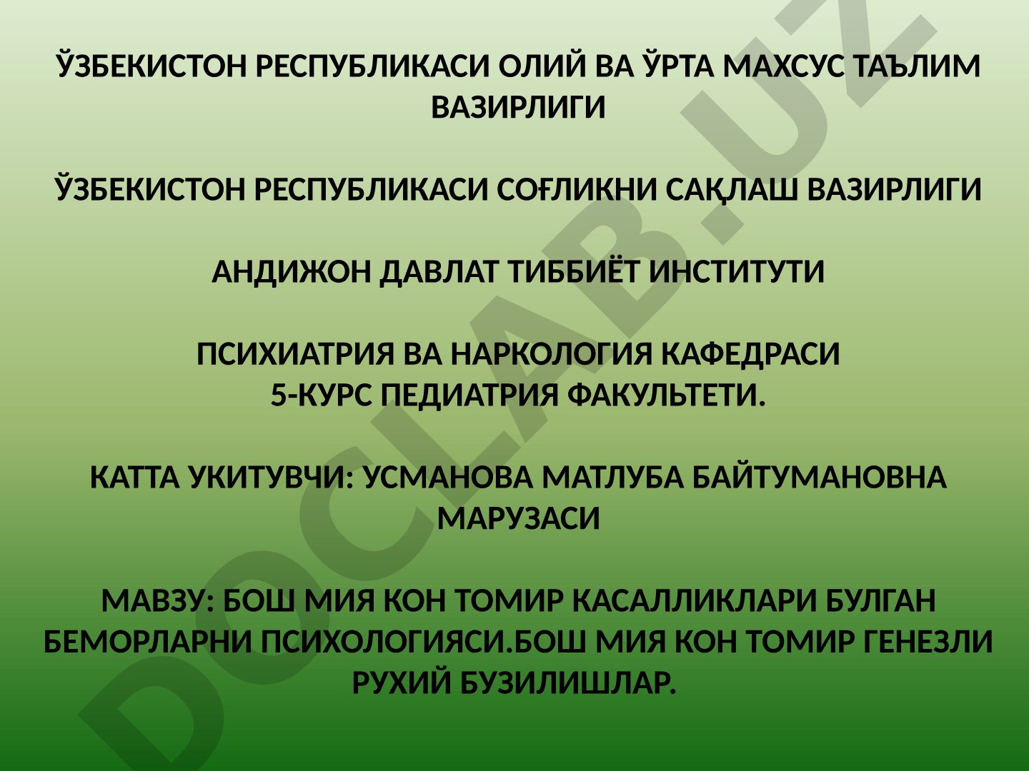 Бош мия кон томир касалликлари бўлган беморларни психологияси. Бош мия кон томир генезли рухий бузилишлар