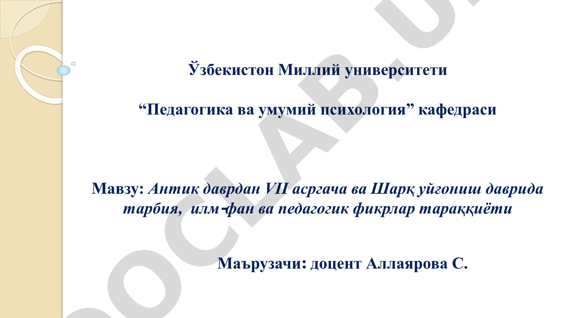 Антик даврдан VII асргача ва Шарқ уйғониш даврида тарбия, илм-фан ва педагогик фикрлар тараққиёти
