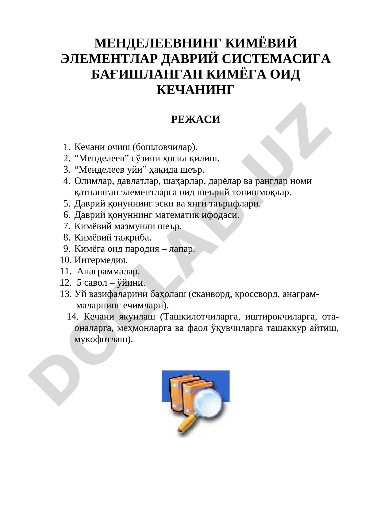 Mendeleyevning kimyoviy elementlar davriy sistemasiga bag'ishlangan kimyo kechasi rejasi