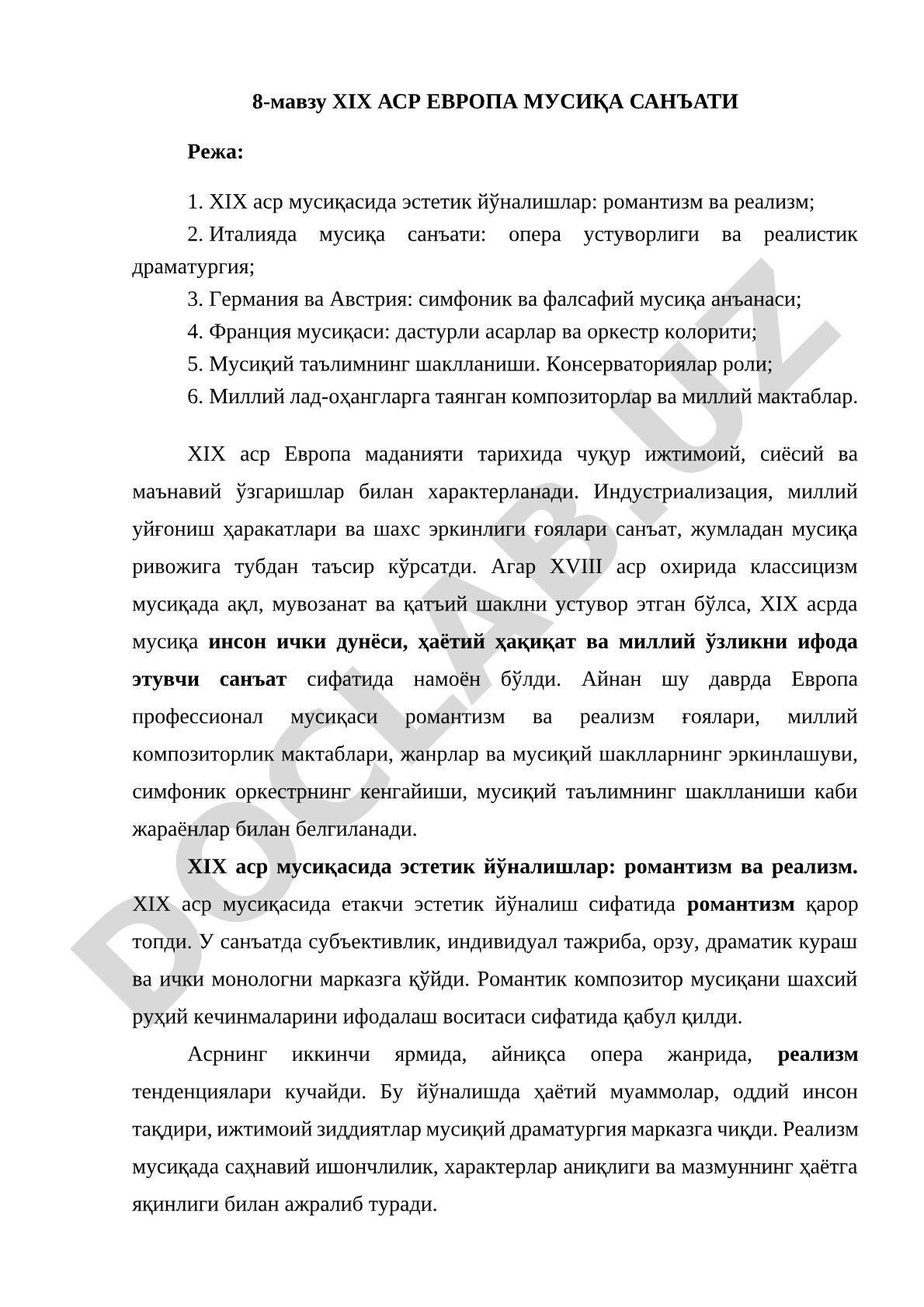 XIX аср Европа мусиқа санъати