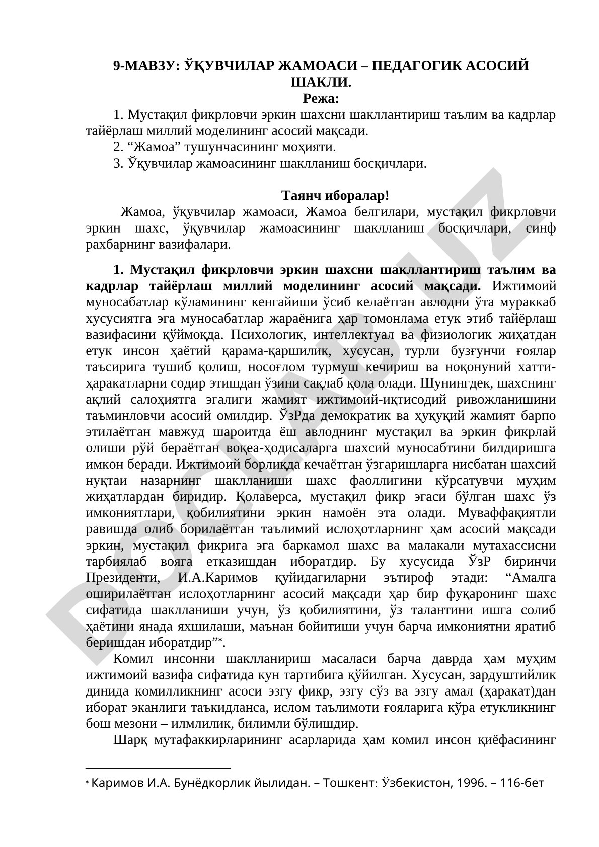 Ўқувчилар жамоаси – педагогик асосий шакли