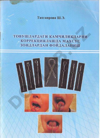 Tovushlardagi kamchiliklarni korreksiyalashda maxsus zondlardan foydalanish