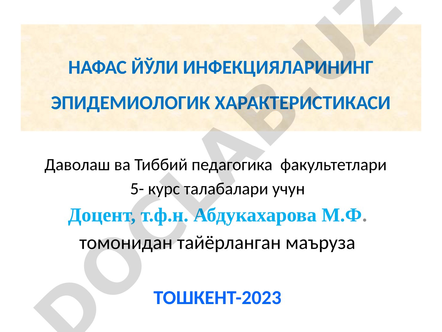 Нафас йўли инфекцияларининг эпидемиологик характеристикаси
