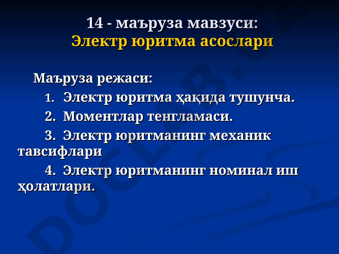 Электр юритма асослари, моментлар тенгламаси, механик тавсифлар баён этилган