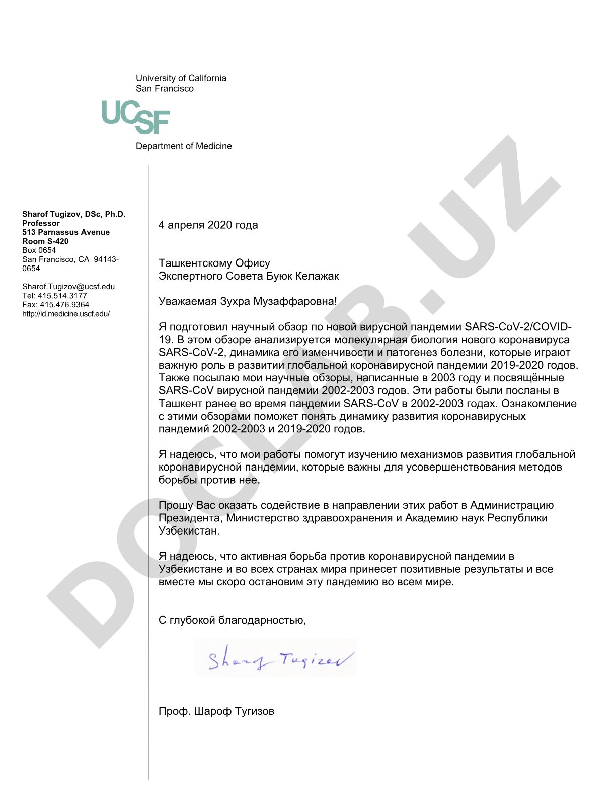 Научный обзор по пандемии SARS-CoV-2/COVID-19