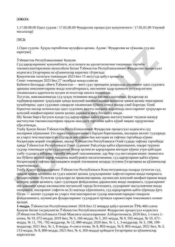 Фуқаролик процессуал кодексига ўзгартириш ва қўшимчалар киритиш тўғрисида