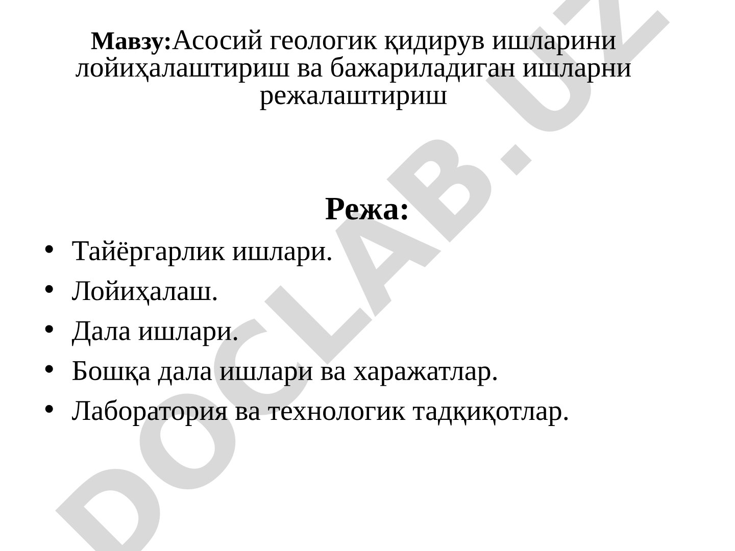 Асосий геологик қидирув ишларини лойиҳалаштириш ва бажариладиган ишларни режалаштириш