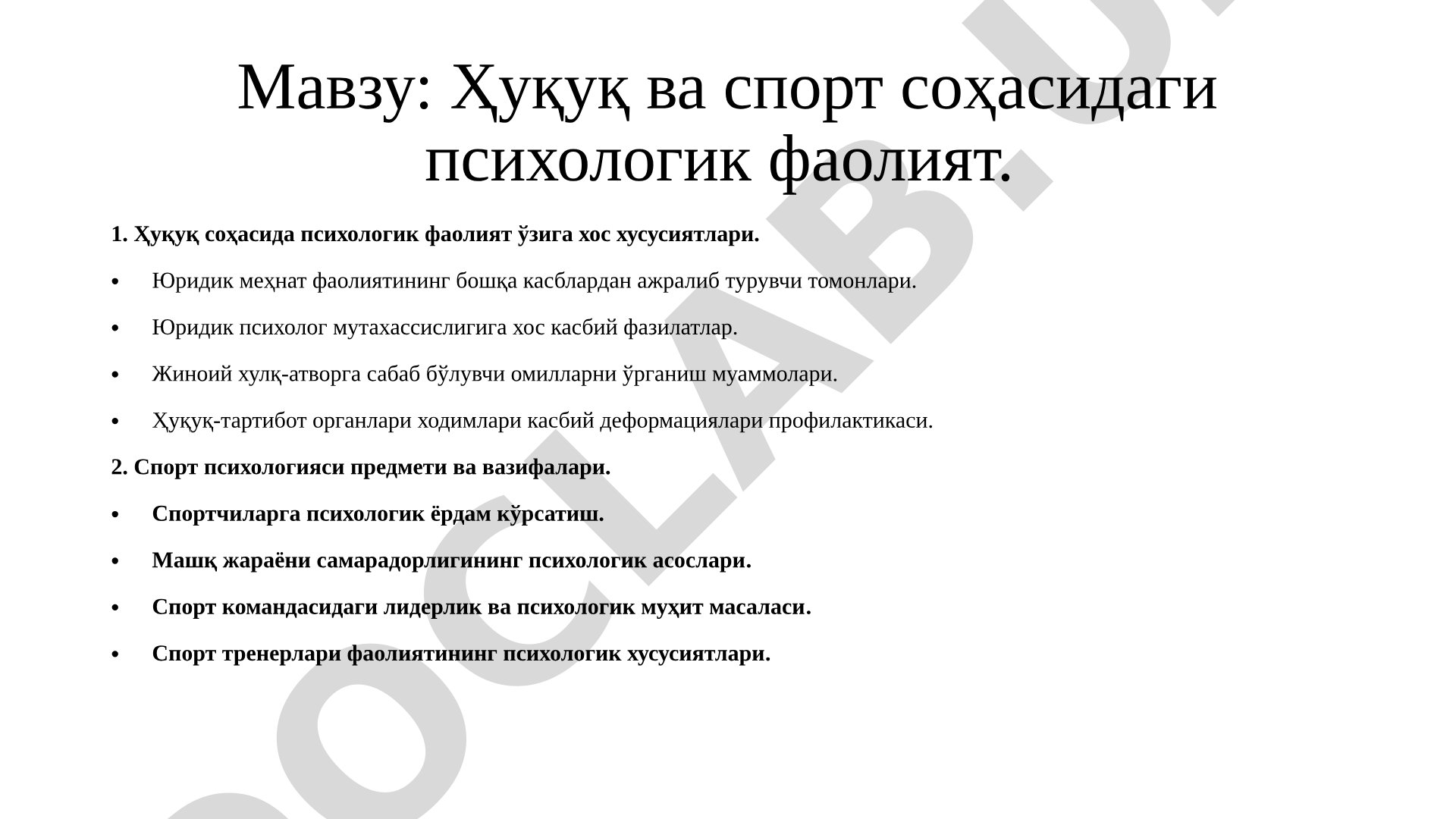 Ҳуқуқ ва спорт соҳасидаги психологик фаолият