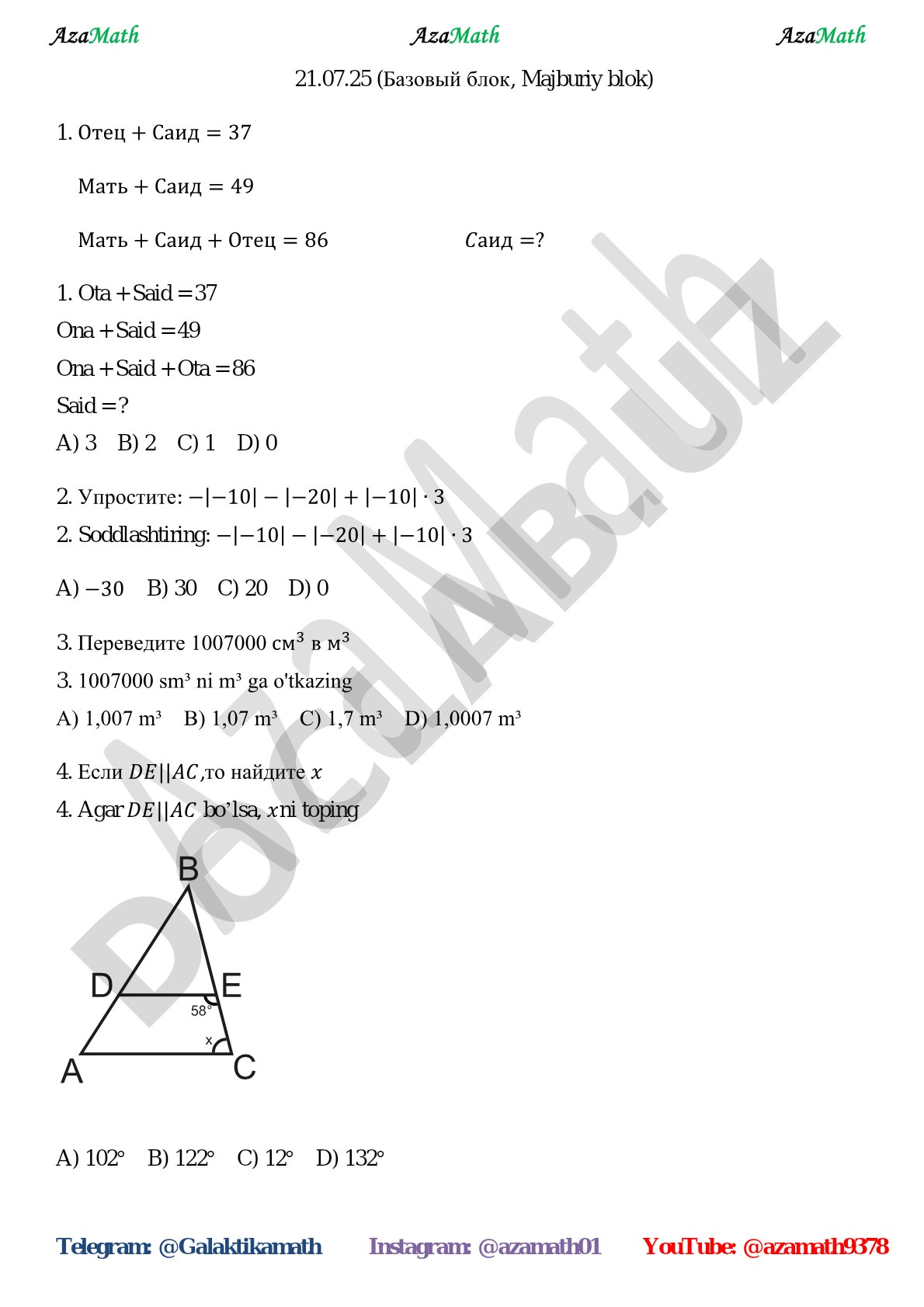 Matematik masalalar to'plami
