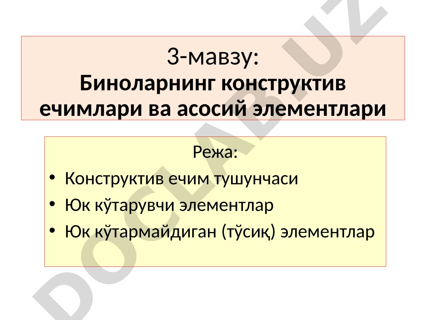 Биноларнинг конструктив ечимлари ва асосий элементлари