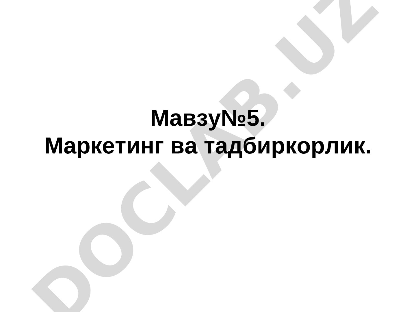 Бизнес, тадбиркорлик ва маркетинг тушунчалари маъруза режаси