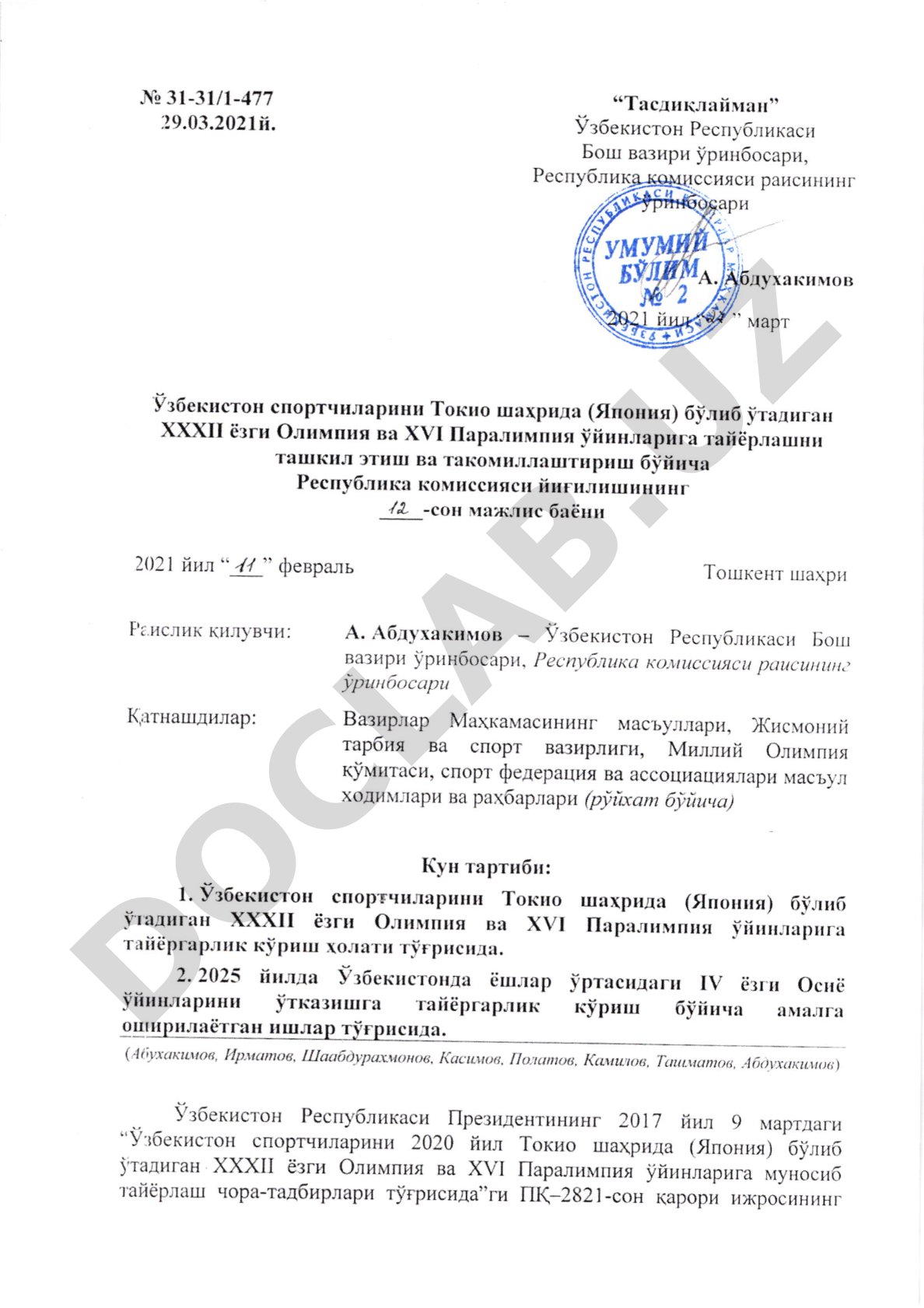 Узбекистон спортчиларини Токио шаҳрида бўлиб ўтадиган XXXII ёзги Олимпия ва XVI Паралимпия ўйинларига тайёрлаш масалалари