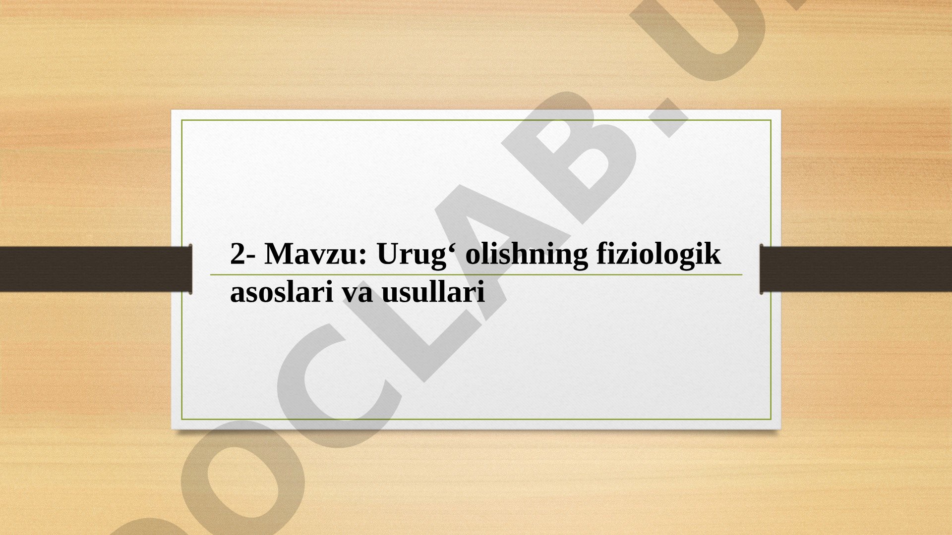 Urug‘ olishning fiziologik asoslari va usullari