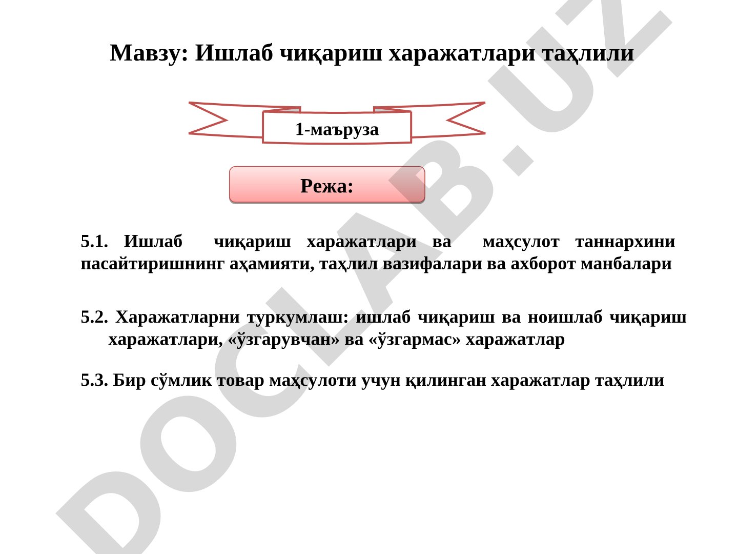 Ишлаб чиқариш харажатлари таҳлили