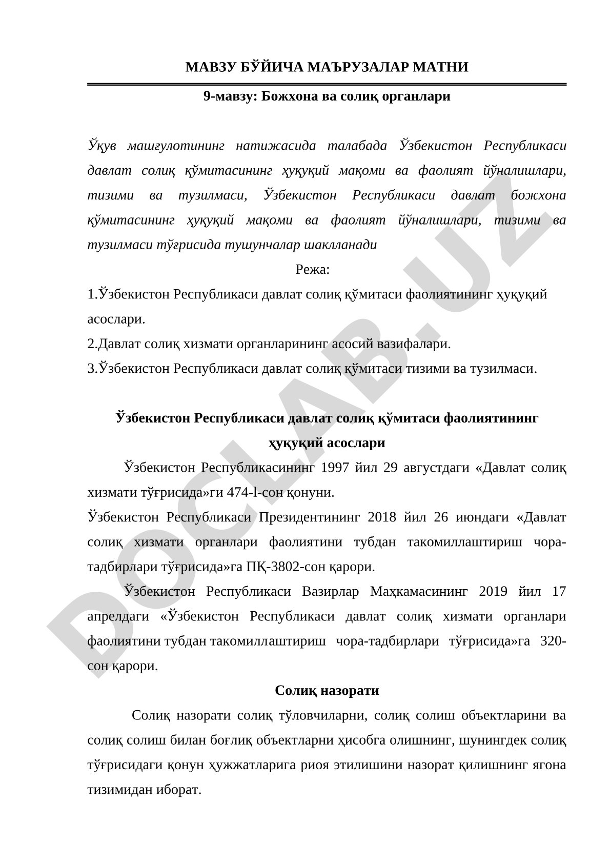 Bojxona va soliq organlari