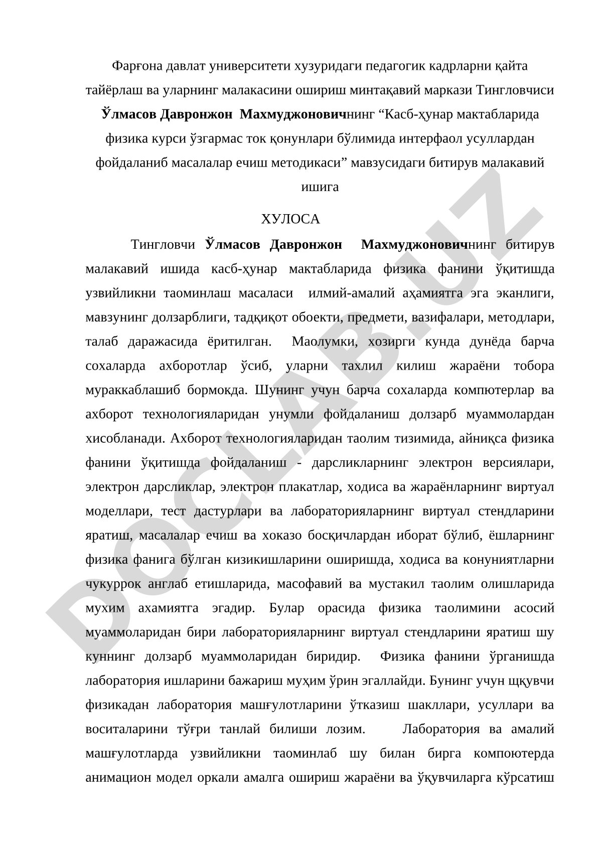 Касб-ҳунар мактабларида физика курси ўзгармас ток қонунлари бўлимида интерфаол усуллардан фойдаланиб масалалар ечиш методикаси