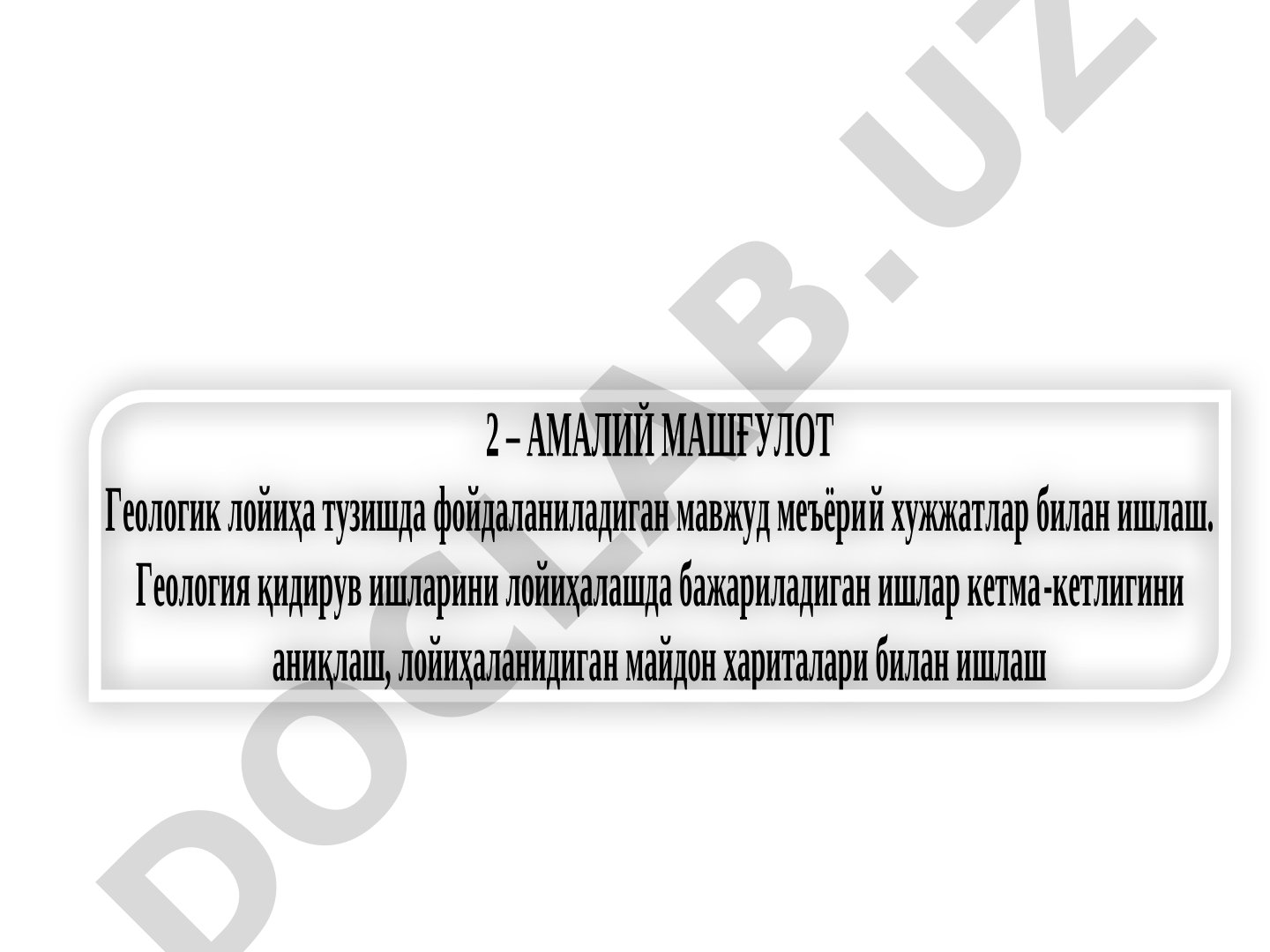 Геологоразведка ишларига смета нормалари тўпламлари (ССН-2010)