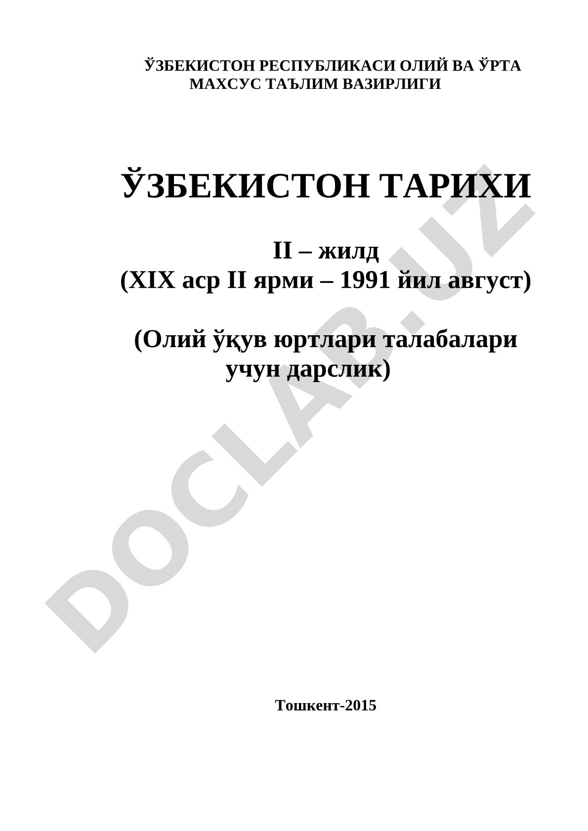 ЎЗБЕКИСТОН ТАРИХИ II – жилд (XIX аср II ярми – 1991 йил август)