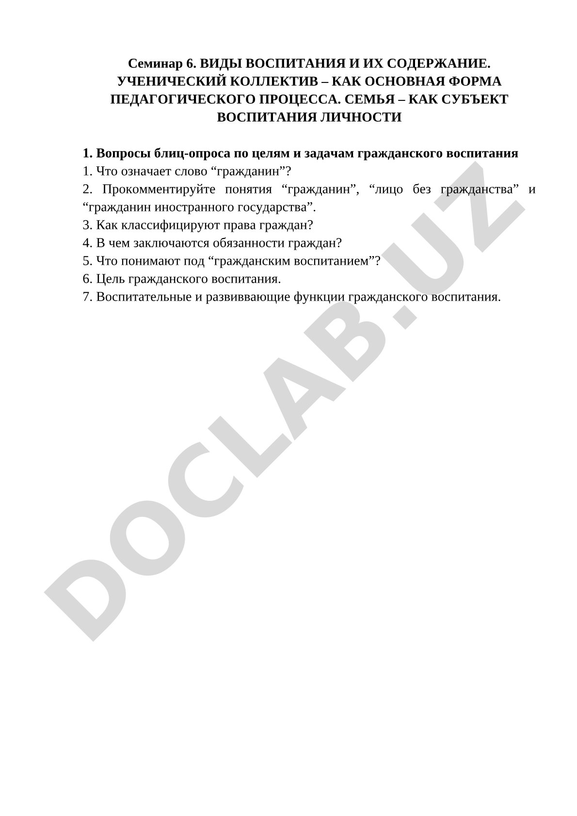 Виды воспитания и их содержание. Ученический коллектив – как основная форма педагогического процесса. Семья – как субъект воспитания личности