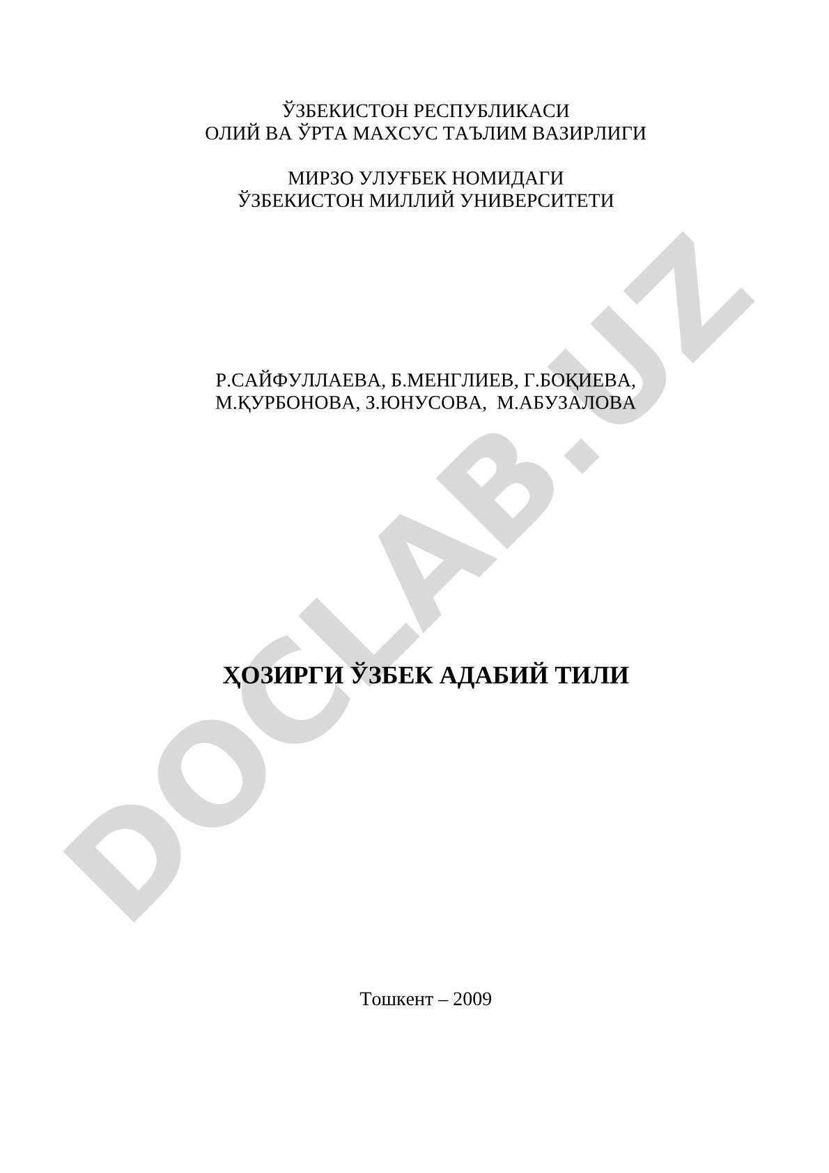Ҳозирги ўзбек адабий тили