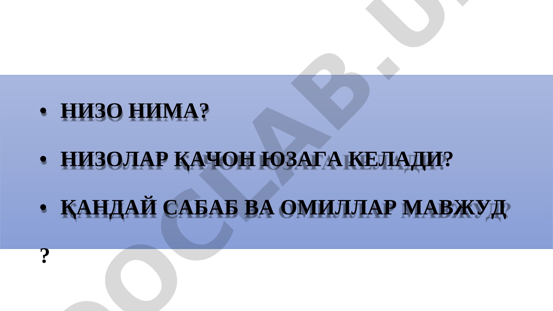 Низоларнинг умумий тавсифи ва ўзига хос белгилари