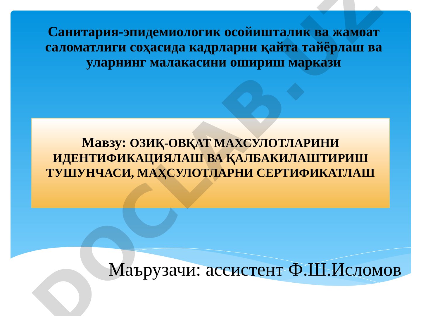Озиқ-овқат махсулотларини идентификациялаш ва қалбакилаштириш тушунчаси, маҳсулотларни сертификатлаш