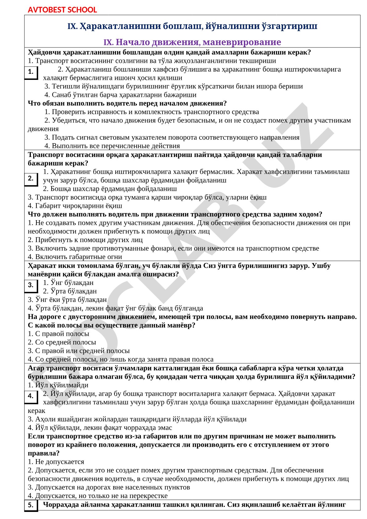 Ҳаракатланишни бошлаш, йўналишни ўзгартириш