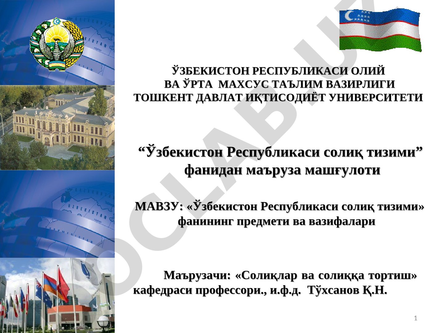 Ўзбекистон Республикаси солиқ тизими фанининг предмети ва вазифалари